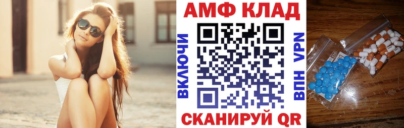 Амфетамин Premium  Зуевка 