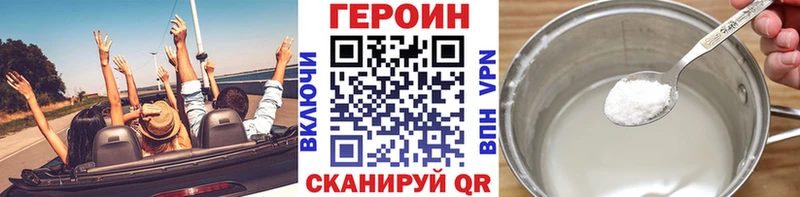 купить наркотики сайты  mega как зайти  Героин гречка  Зуевка 