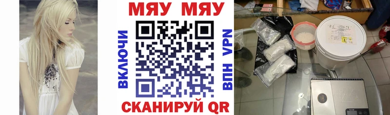 МЕГА tor  продажа наркотиков  Зуевка  МЯУ-МЯУ мяу мяу 