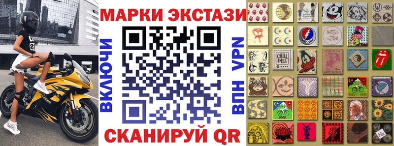 Марки 25I-NBOMe 1,5мг Зуевка